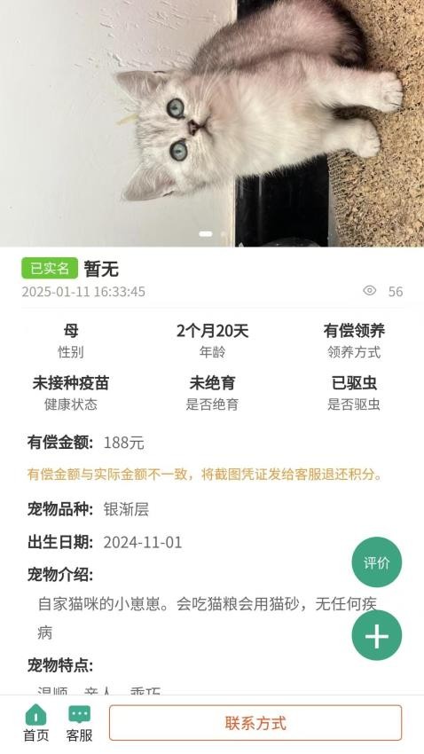 蓉宠驿站手机版