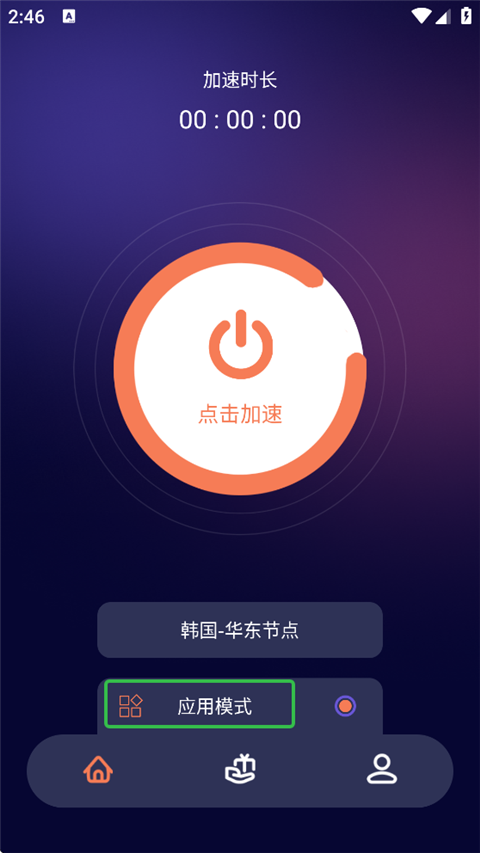 使用方法截图3