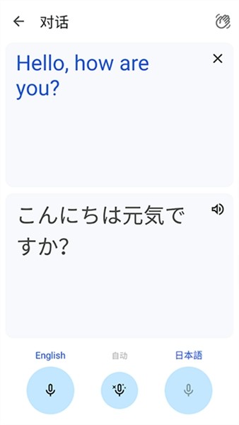 google translate中文版 v9.15.114.796511740.6-release