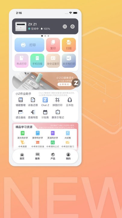 联想至像打印