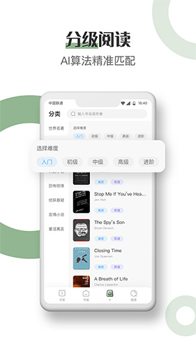 英语看书安卓版 v2.2.0