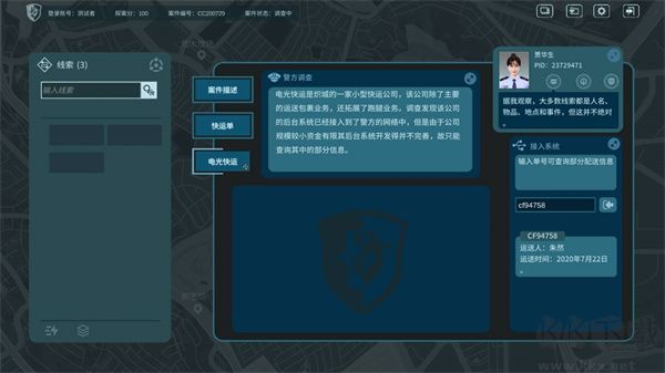 真探游戏单机版 v1.10安卓版 