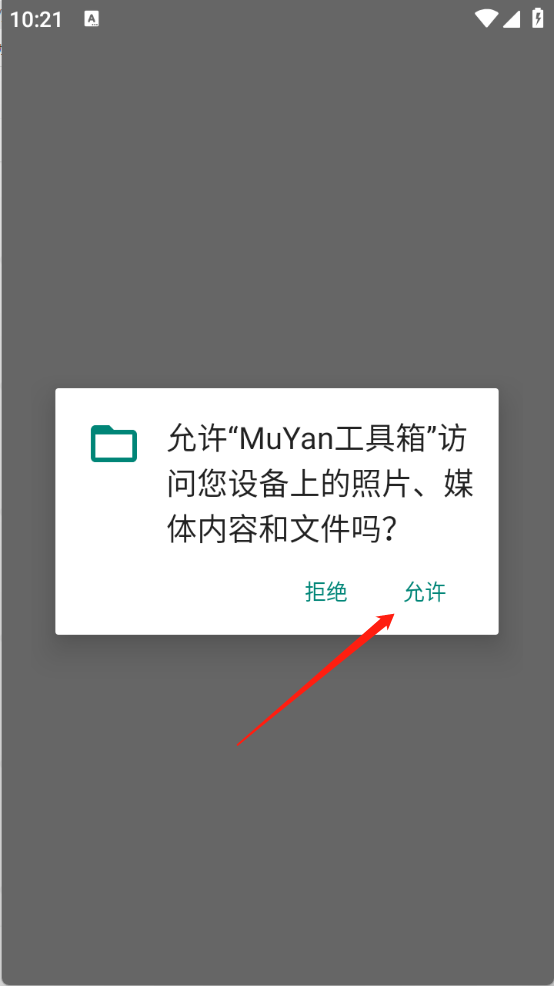 MuYan