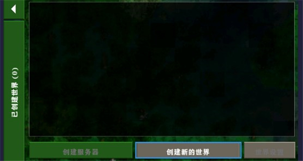 生存战争2.4内置模组