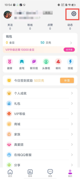 艾米直播游戏图片4