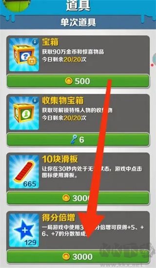 地铁跑酷正版