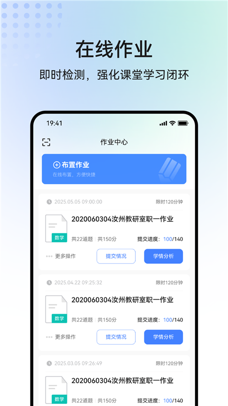 职乐途APP1
