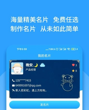 群有料app1