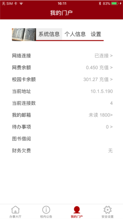 北京大学2