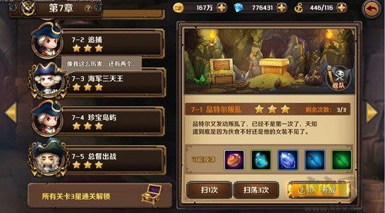 加勒比海盗启航无限金币版 v5.2.0安卓版 