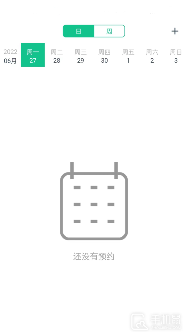 菠菜教练 v4.8.2