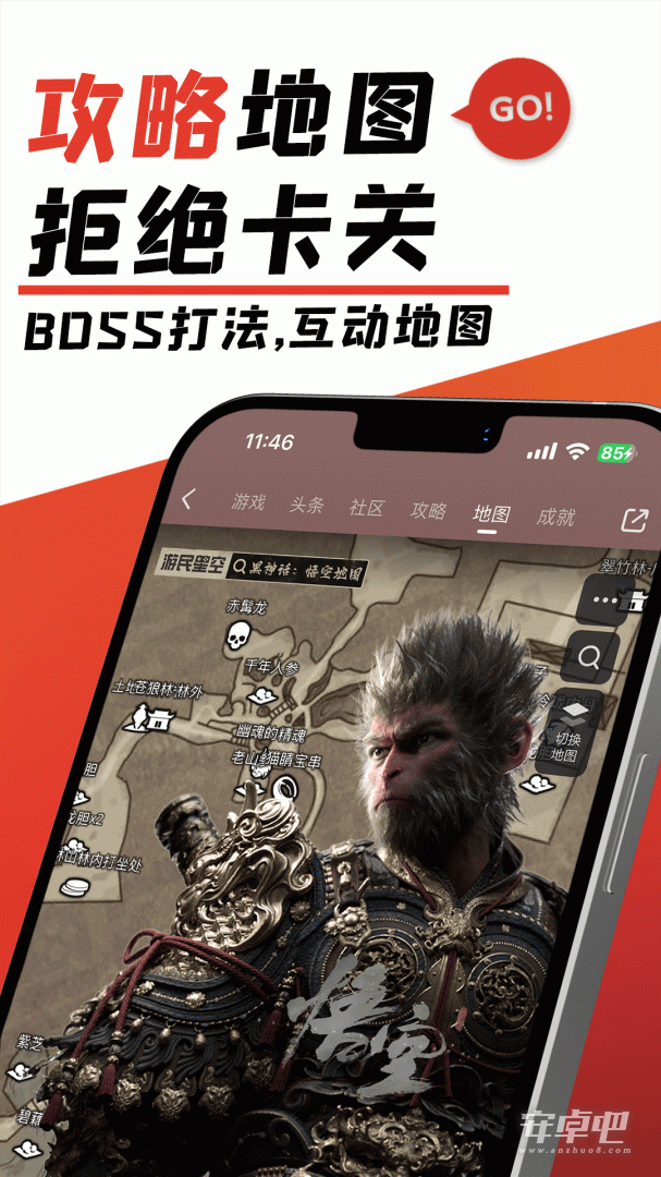 游民星空最新版截图1