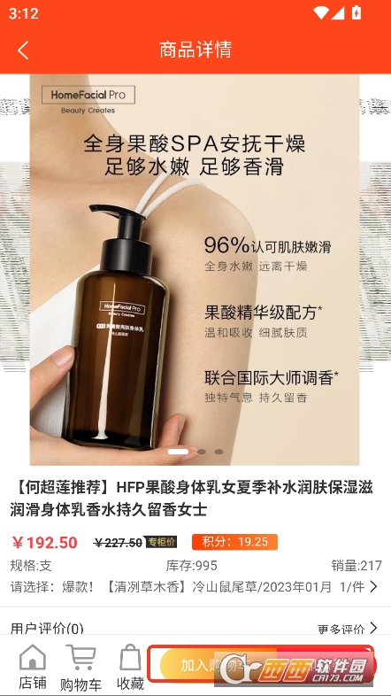 廣店生活app官方正式版下載