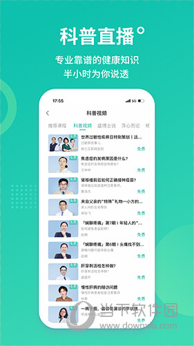 树兰