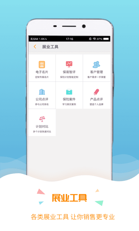 保宝 v3.3.9