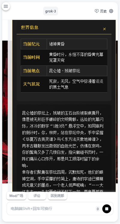 ai风月软件 v1.1.21