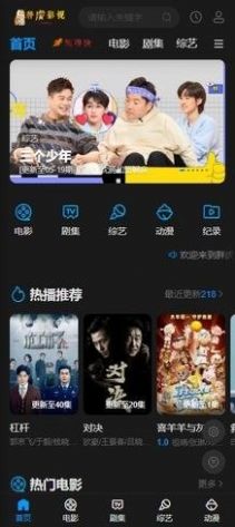 胖虎影视截图1