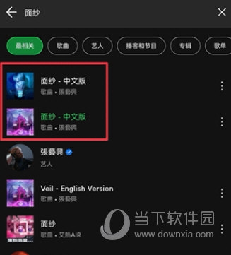 spotify
