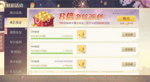 青鸾繁华录vivo版中小额低保玩家攻略5