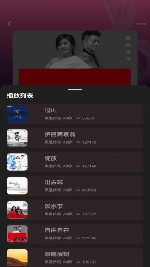 畅享免费铃声最新版