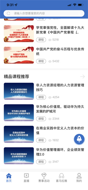 中船e学 v11.8.1