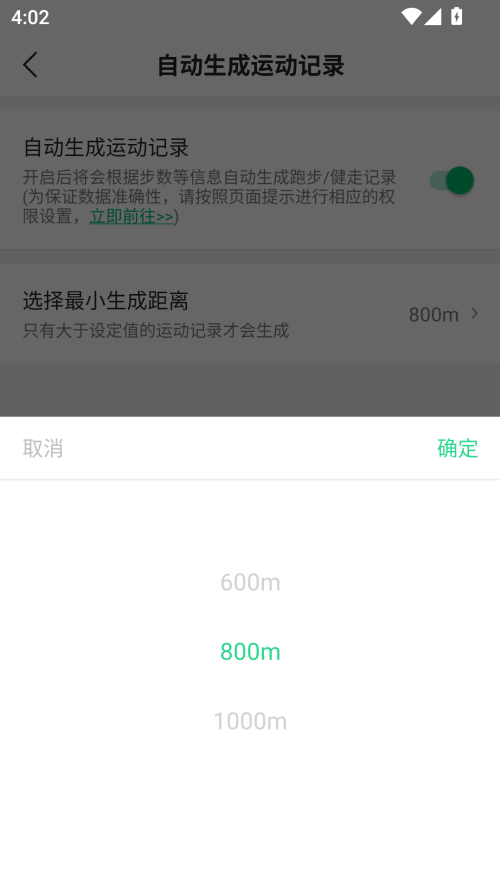 怎么记录跑步数据截图3
