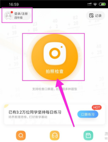 作业帮家长版11