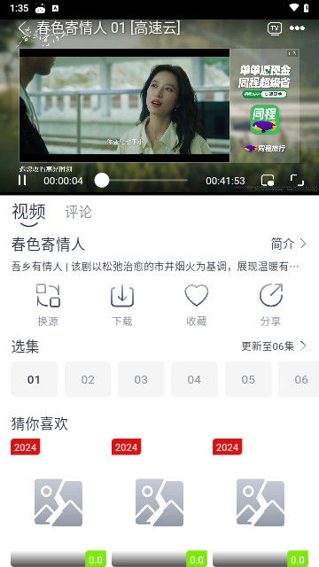 电影盒子影视去广告版
