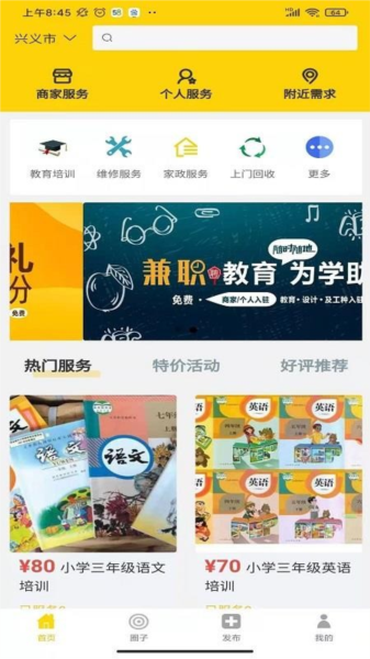 即刻上门4