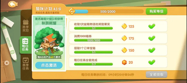 遇见喵克斯游戏官方正版