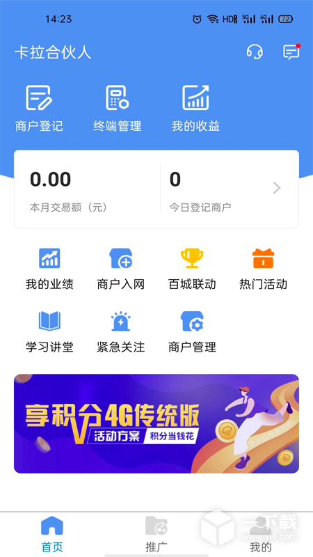 卡拉合伙人 v1.7.2最新版下载