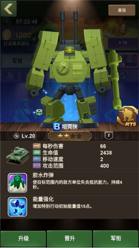 兵人大战oppo端游戏攻略4