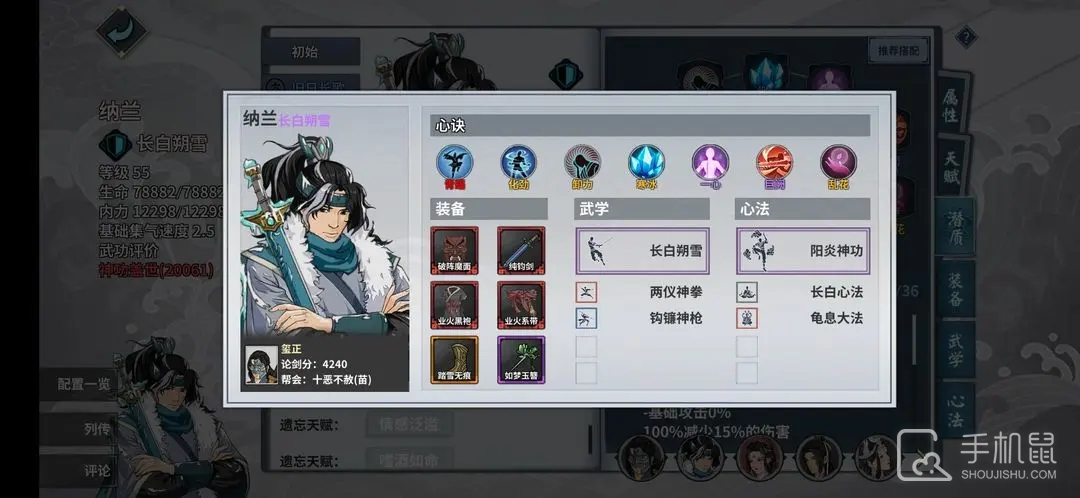 汉家江湖