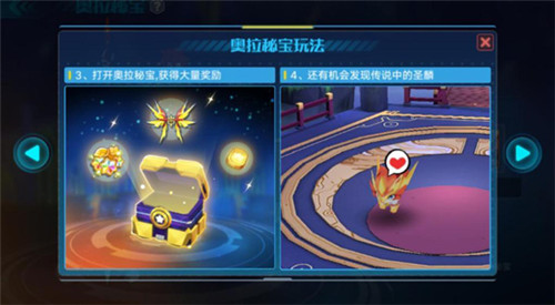 奥拉星百度版