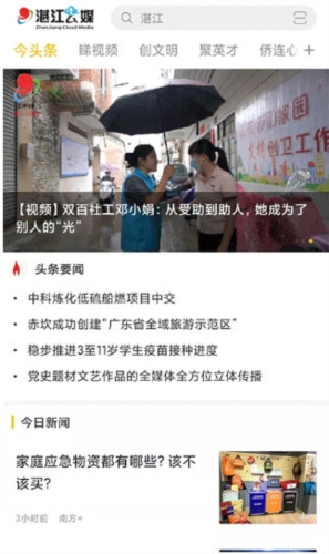 湛江云媒