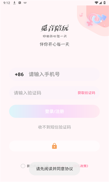 觅音陪玩 v1.0.4安卓版下载