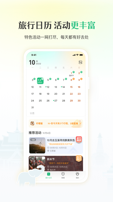 游云南 v6.4.14.500