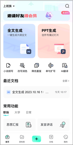 光速写作8