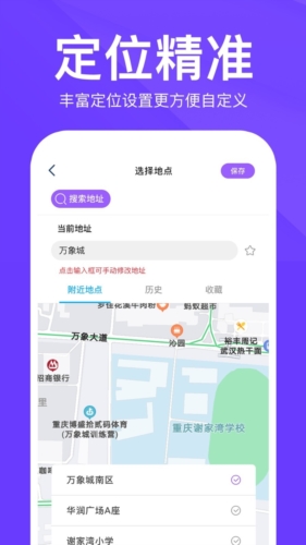 定制水印时间相机app v1.4.3