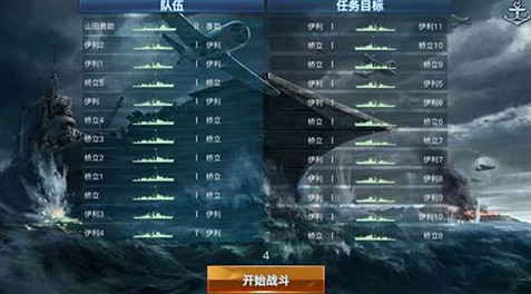 战舰联盟官方正版下载