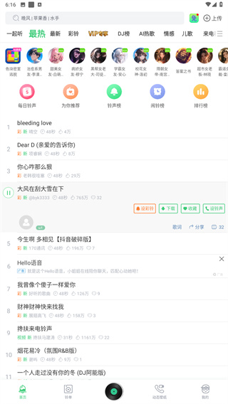 铃声多多官方正版
