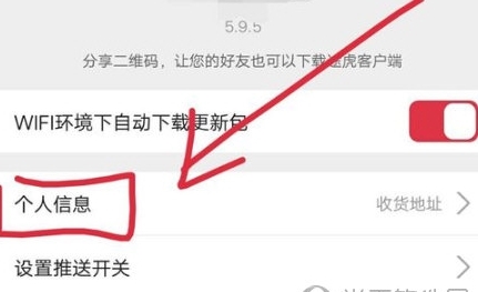 怎么解除微信绑定配图2