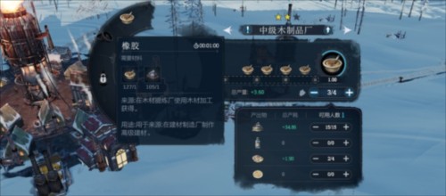 冰汽时代最后的家园游戏截图15
