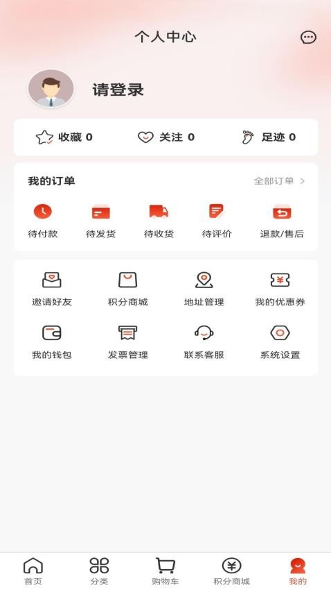 神农嘉选安卓版 v1.0.0