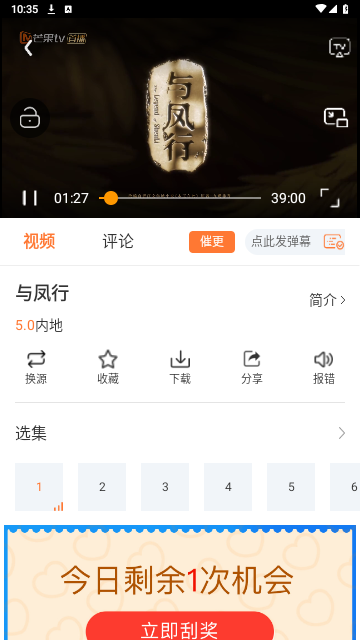 红星视频高清免费版