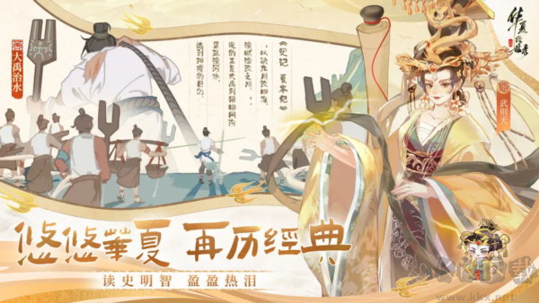 华夏绘世录国际服 v0.8.20安卓版 