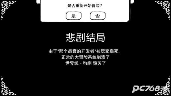 正常的大冒险