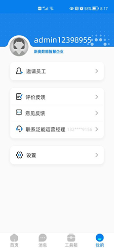 泛能