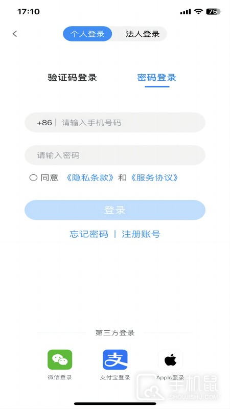 e冰城 v2.2.8