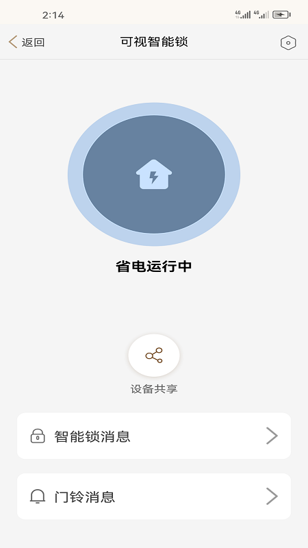 易看智能app v2.10.24
